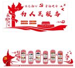 党建素材