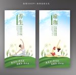 瑜珈海报设计