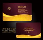 高档名片