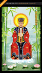 清虚大帝