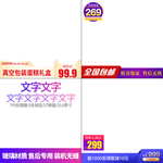 淘宝宝贝主图边框