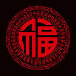 圆形福字边框蝙蝠纹