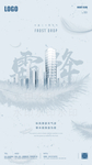 霜降创意海报