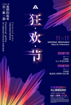 双11