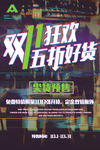 双11