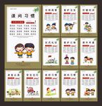 小学标语
