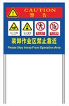 警告 当心车辆 牌子 危险