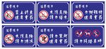 水深危险 禁止垂钓 请勿嬉水