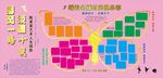 舞蹈培训板报