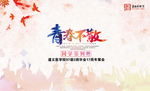 同学会
