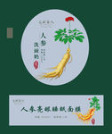 人参洗面奶包装设计