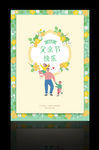 绿色唯美小清新情人节贺卡
