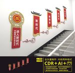 党建楼道文化