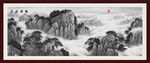 水墨画