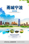 宁波