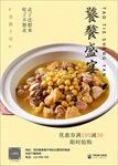 白果子鸡