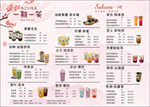 奶茶菜单