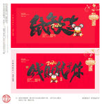 鼠年