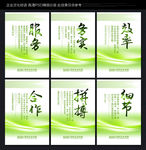 企业标语展板