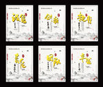 中国风企业文化