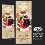 结婚展架