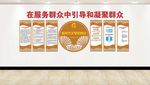 新时代文明实践站文化墙