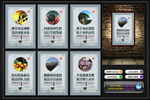 企业文化墙