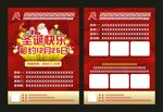 圣诞快乐单页