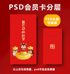 鼠年红包