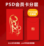 鼠年红包