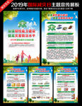 2019年国际减灾日