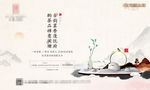 地产 茶活动