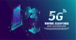 5G手机