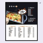 武藏烤鱼灯箱