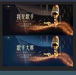 歌手比赛