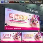 美甲