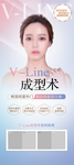 下颌缘提升展架