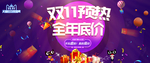 双十一