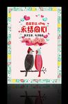 婚礼欢迎牌 最美粉色花朵边框