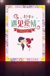 唯美粉色花朵海报边框 最美边框