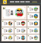 社会主义核心价值观