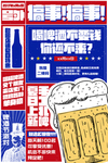 复古促销海报