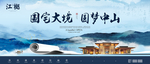 新中式新亚洲新学区资源地产设计