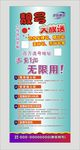 远特通信