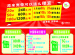 中国移动