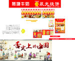 舌尖上的中国  晨光烧饼
