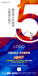 倒计时