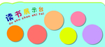 读书展示台造型