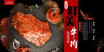 牛肉
