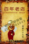 饭店挂图